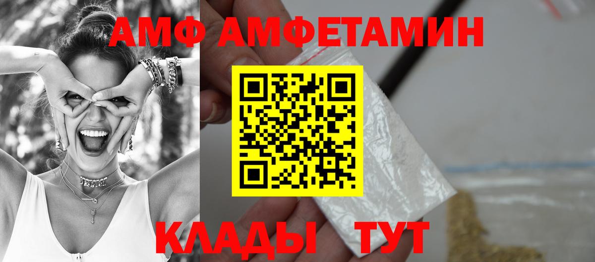 АМФЕТАМИН Premium  Амфетамин  Тихорецк  Амфетамин  Вход с VPN 