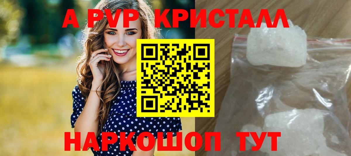 APVP крисы CK Тихорецк