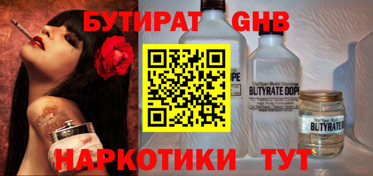 Тихорецк  БУТИРАТ оксана  Вход с VPN 