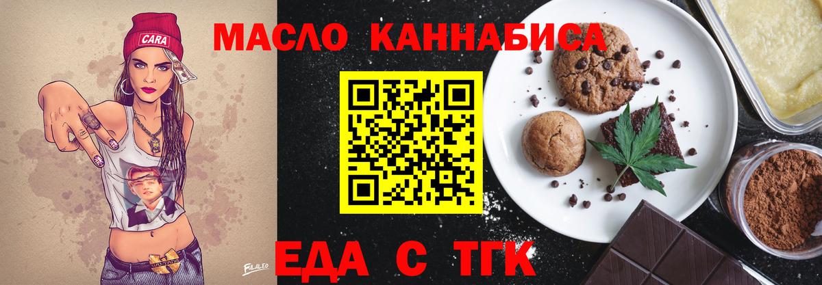 Тихорецк  Еда ТГК марихуана  Вход с VPN 