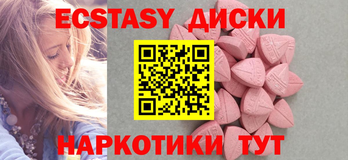 Экстази  Ecstasy ешки  Вход с VPN  Тихорецк  Экстази VHQ 