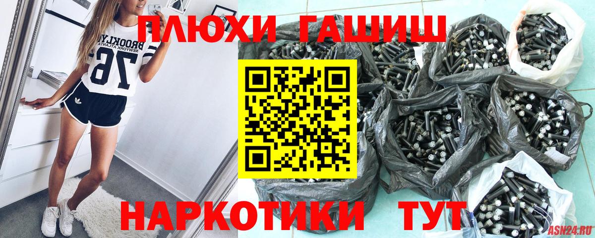 сколько стоит  ГАШ 40% ТГК  Вход с VPN  Тихорецк  ГАШИШ убойный  Гашиш 