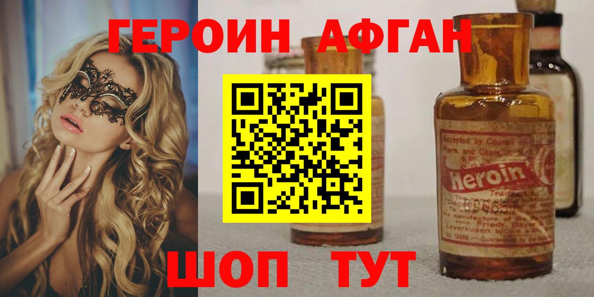 Героин VHQ Тихорецк