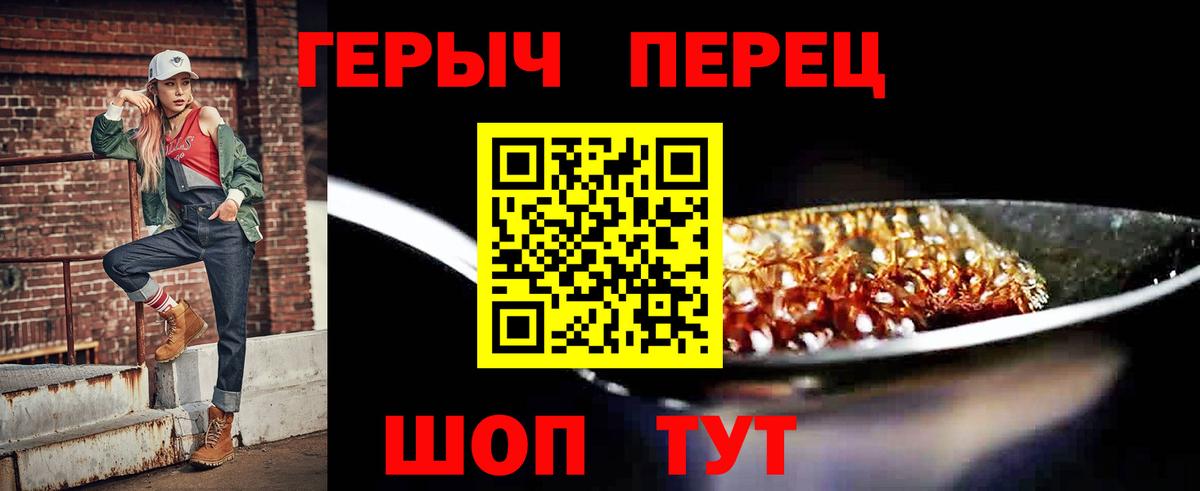 Героин афганец  Вход с VPN  Тихорецк 