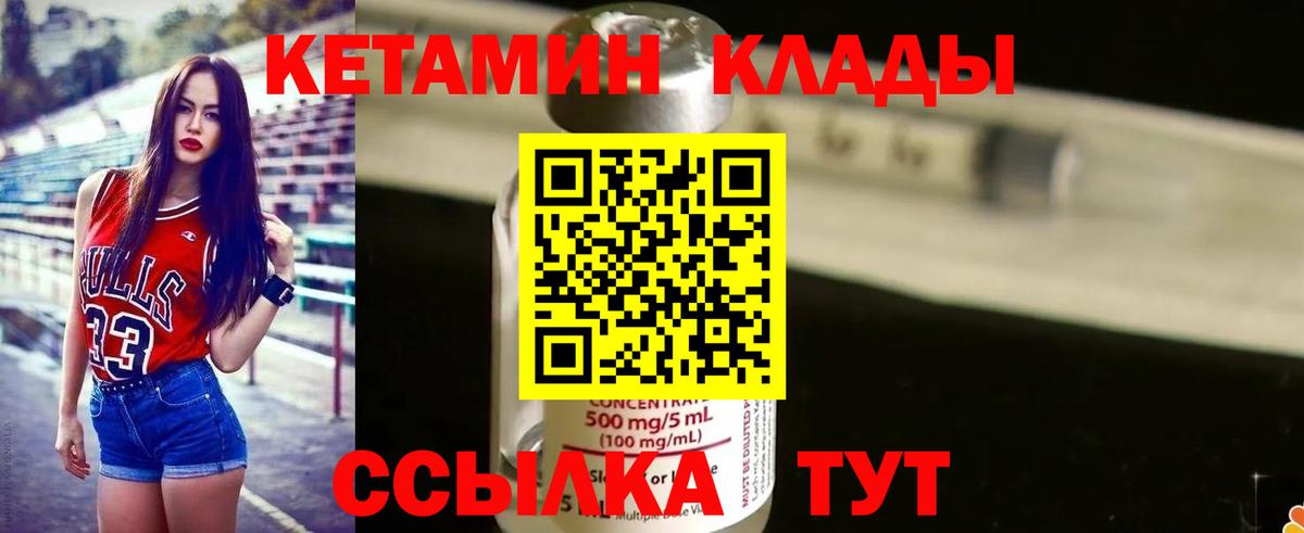 Кетамин ketamine  КЕТАМИН VHQ  Вход с VPN  Тихорецк 