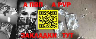 а пвп мука Будённовск