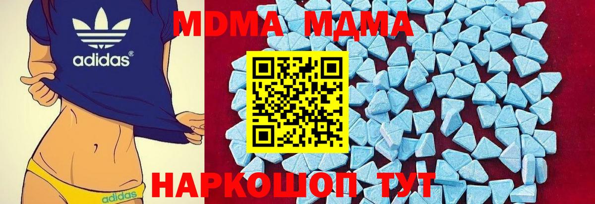 MDMA молли Тихорецк
