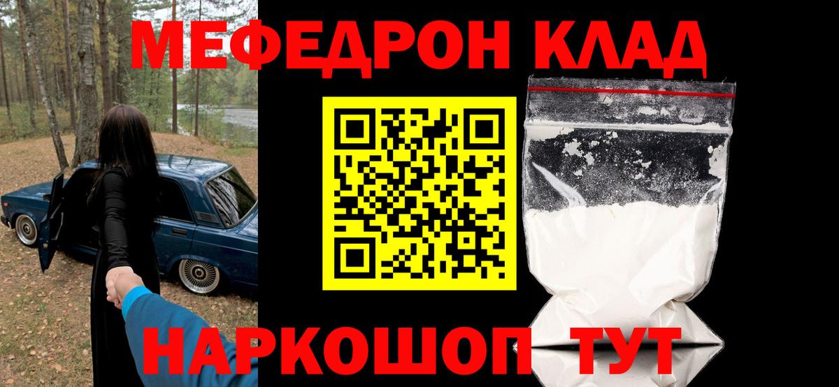 Тихорецк  МЯУ-МЯУ  Вход с VPN  что такое   Меф мука 