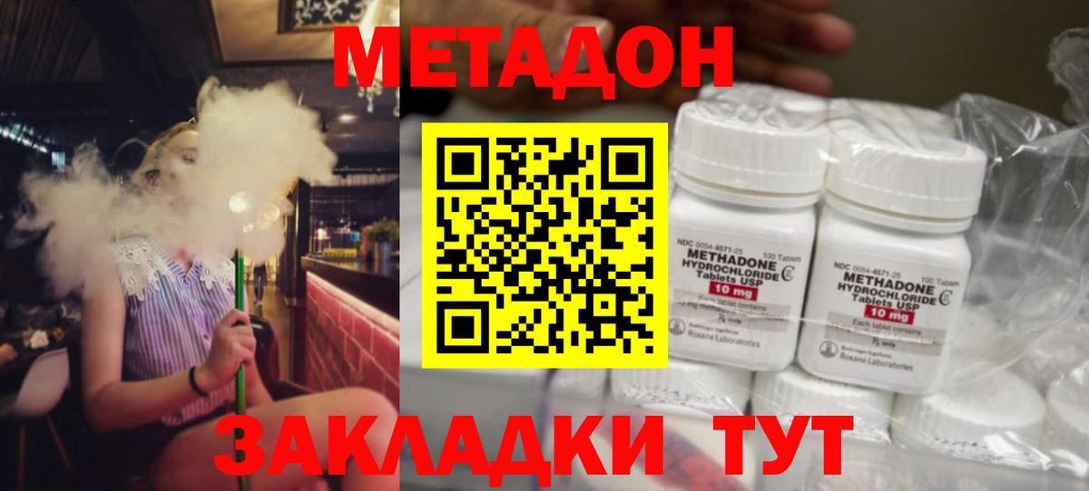 Метадон мёд Тихорецк