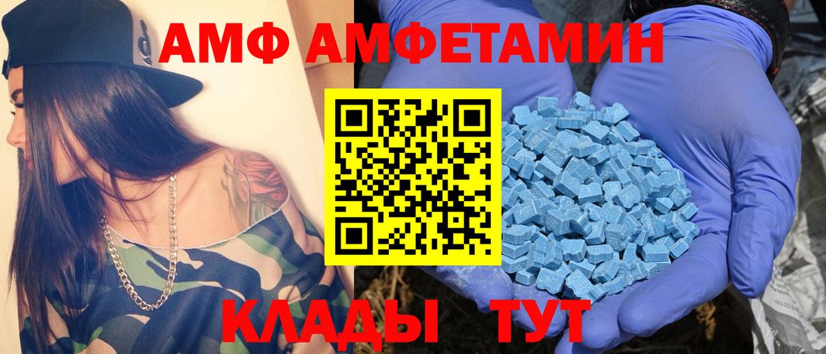 Тихорецк  МЕТАМФЕТАМИН витя  Вход с VPN 