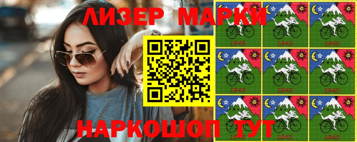 Марки N-bome 1500мкг Тихорецк