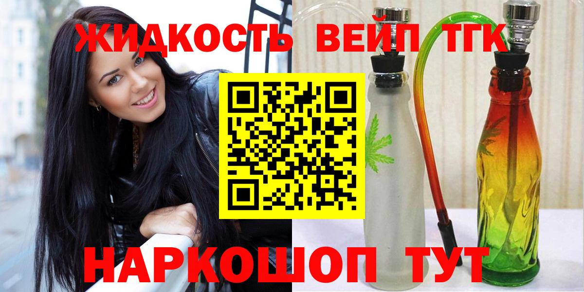 Дистиллят ТГК гашишное масло Тихорецк