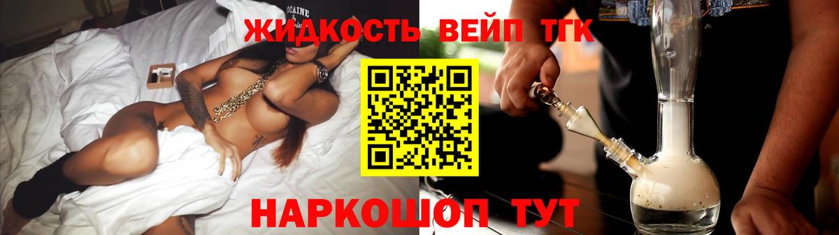 купить наркоту  Вход с VPN  Дистиллят ТГК концентрат  Тихорецк  Дистиллят ТГК вейп 