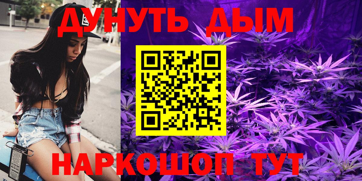 Шишки марихуана план Тихорецк